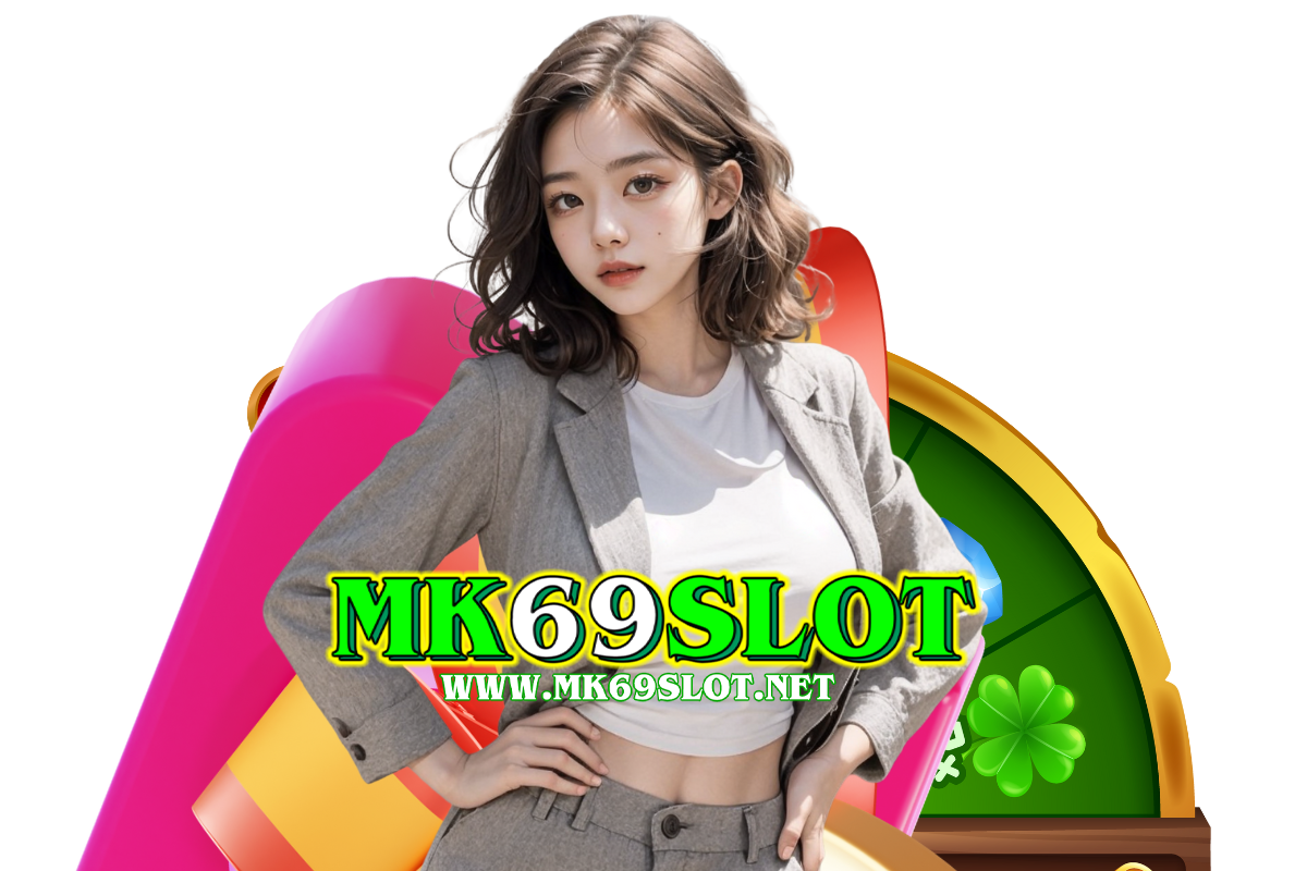 mk69 slot เว็บตรง